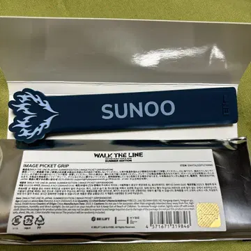 ENHYPEN SUNOO IMAGE PICKET GRIP