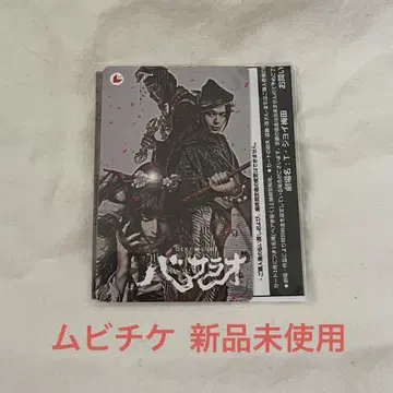 게키네 바사라오
