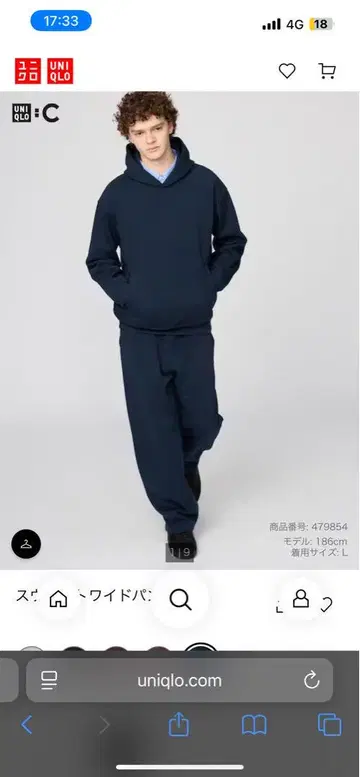 유니클로 C 네이비 스웨트 팬츠
