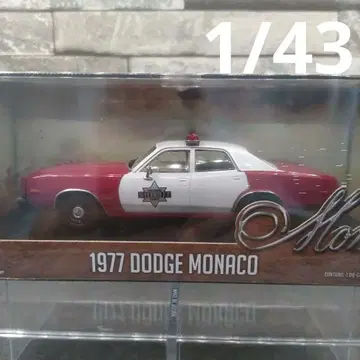 1977 Dodge Monaco 한정판