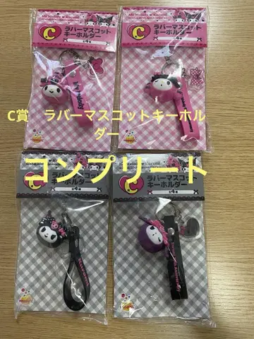 Happy 복권 C상 러버 마스코트 키링 전 4종 컴플리트