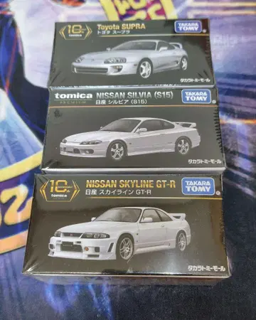 토미카 프리미엄 수프라 실비아 스카이라인 GT-R 3대 묶음 판매