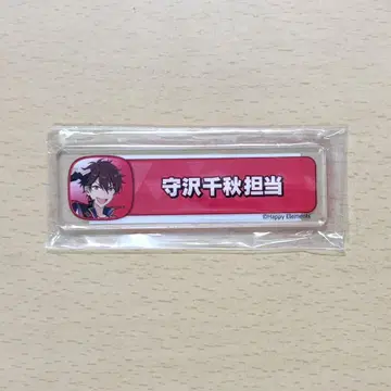 앙스타 모리사와 치아키 칭호 플레이트