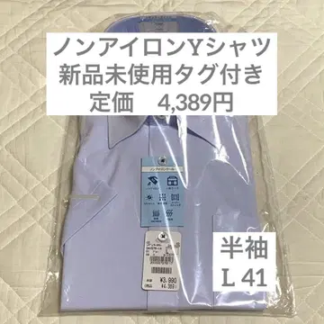 AOKI 논아이론 Y셔츠 레귤러 칼라 블루 무지 L 41 반팔