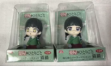 약사의 혼잣말 유라유라 솔라 마스코트 고양이 고양이 2개 세트