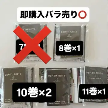 데스노트 콩 가샤 도서 7권 8권 10권 11권