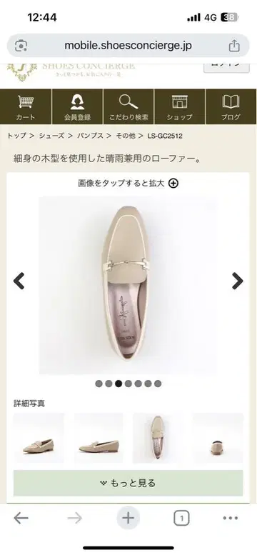 긴자 카네마츠 펌프스