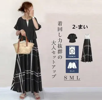 블랙 스커트 셋업 L 사이즈