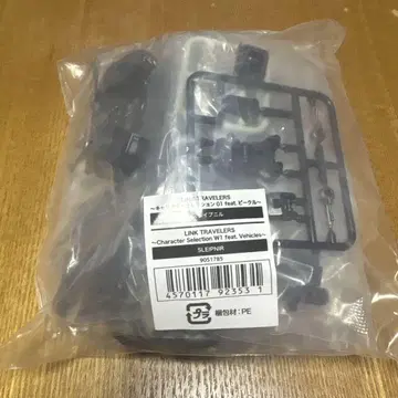 링크 트래블러스 비