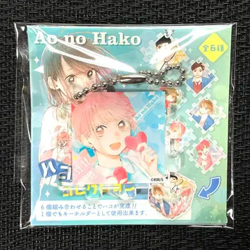 푸른상자 하코 키링 히나 1