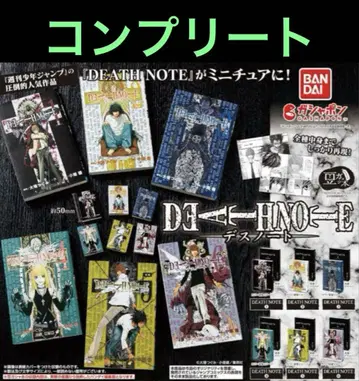 콩 가샤 도서 DEATH NOTE 데스노트 가챠 컴플리트