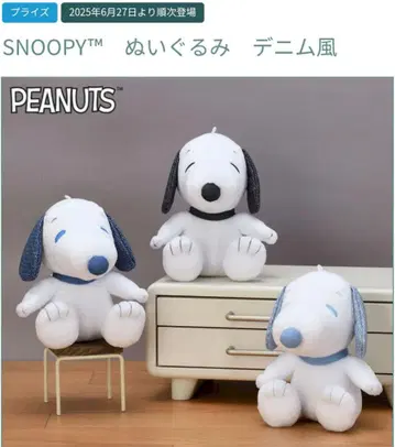 SNOOPY 봉제 인형 데님풍 3종 컴플리트 세트