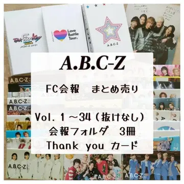 A.B.C-Z FC 뉴스레터 세트 팬클럽 뉴스레터 감사 카드 FC