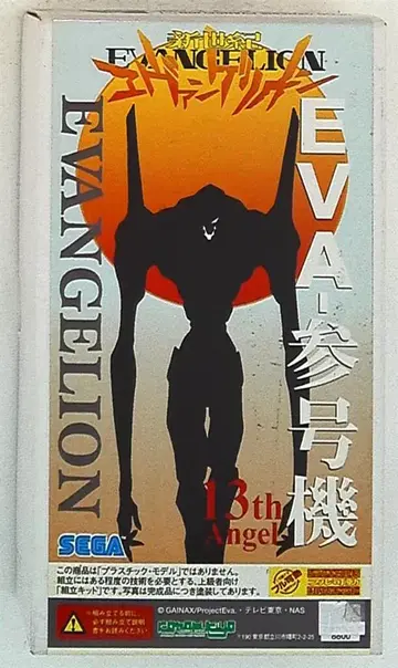 코토부키야 논스케일 캐스트 키트 EVA-3호기