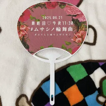 로사(무사시)의  부채