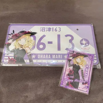 Aqours 오하라 마리 BD 번호판