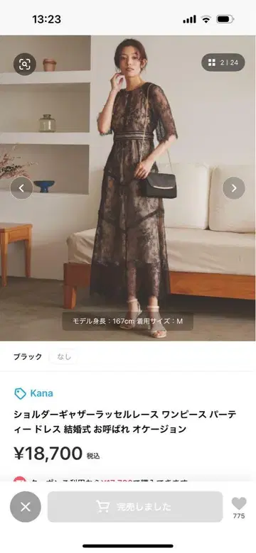 블랙 레이스 원피스 M 사이즈