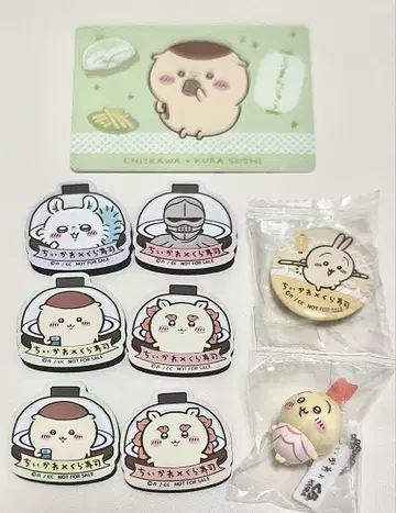 치이카와 (먼작귀) 쿠라스시