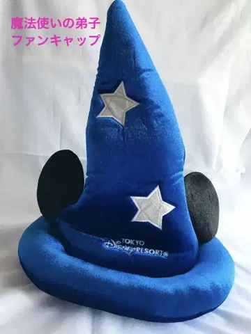 디즈니 미키 판타지아 마법사의 제자 모자 팬 캡