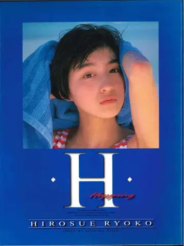 슈에이샤 히로마츠 리코 H