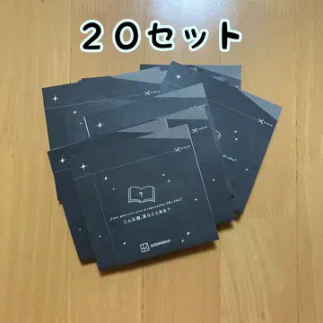코단샤 코미이로 페어 2025 응모 20매 세트