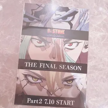 Dr.STONE 선행 상영 엽서 입장 혜택