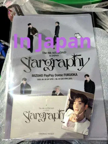 ASTRO 아스트로 Stargraphy Japan 혜택