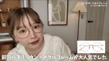 zoff 키리마루 콜라보 콤비네이션 프레임 안경 골드