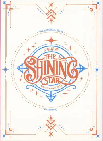 소년 닌자 DVD 온라인 한정판 The Shining Star