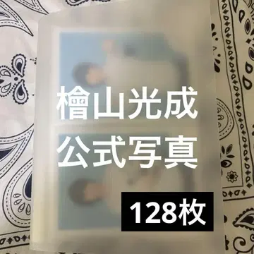 소년 닌자 히야마 코세이 공식 사진 128장 그리포