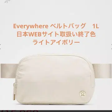 [새상품급] lululemon Everywhere 벨트 백 1L