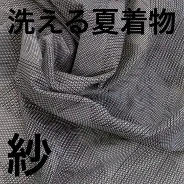 여름 기모노 워셔블 기모노 사 멋진 디자인 코몬 화학 섬유 U-6559
