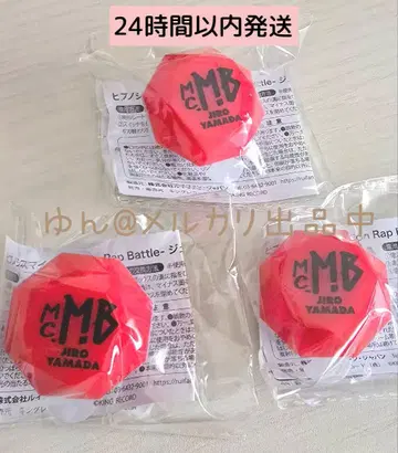 [새상품] 익명 배송 야마다 지로 3개 세트 주얼 링 라이트