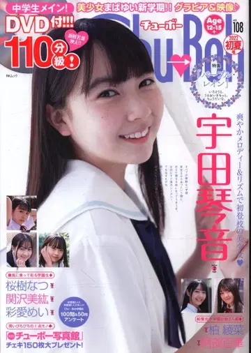 RK 무크 ChuBoh 츄보 2022년 초여름호 108