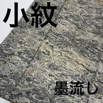 먹물 흘림 코몬 순수 실크 멋스러운 디자인 기모노 U-6603