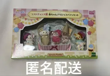 실바니안 패밀리 반짝반짝 복권 라스트 원 상