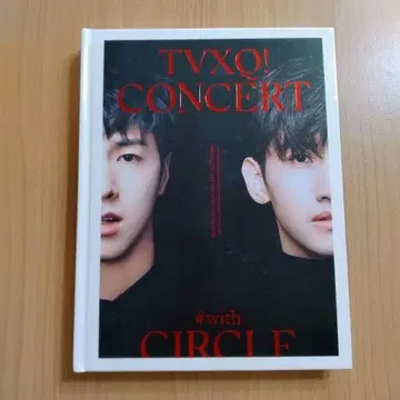 동방신기 CIRCLE #with 사진집