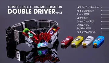 CSM 더블 드라이버 ver2 가면라이더 더블