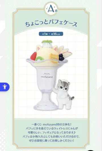 모프 샌드 제일복권 조금 파르페 케이스