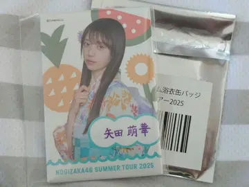 야다 모에카 캔뱃지 노기자카46 한여름의 전국 투어 2025