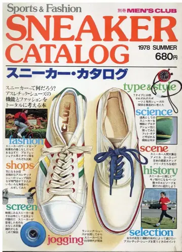 별책 MEN'S CLUB 1978 SUMMER 스니커즈 카탈로그