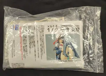 히토미테이 레진 캐스트 키트 화이트 시마 아리