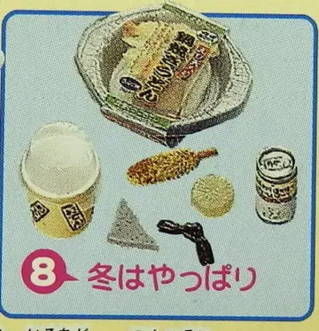 리멘트 쁘띠 편의점 8. 겨울은 역시