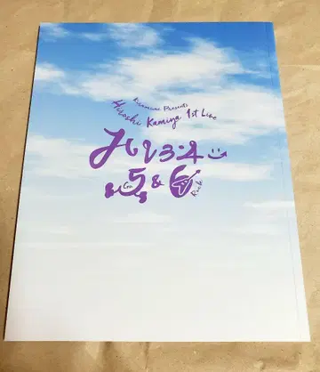 kiramune 카미야 히로시 솔로 라이브 팜플렛 1