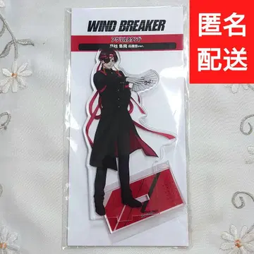 소방슌히 WIND BREAKER 아크릴 스탠드 응원단 윈브레