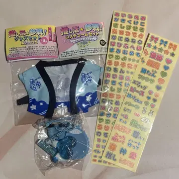 덕질에 참여! 굿즈 세트 마스코트 코스튬 세트 가챠 블루 세트
