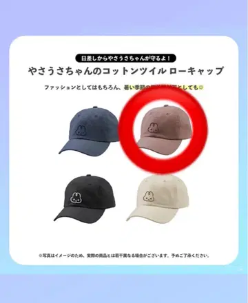 야사우사 짱의 코튼 트윌 로우 캡