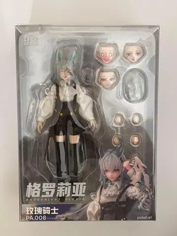 HASUKI pocket art 시리즈 PA008 로즈 나이트 글로리아