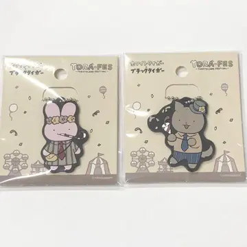 화이트 타이거와 블랙 타이거 훼미리마트 러버 키링
