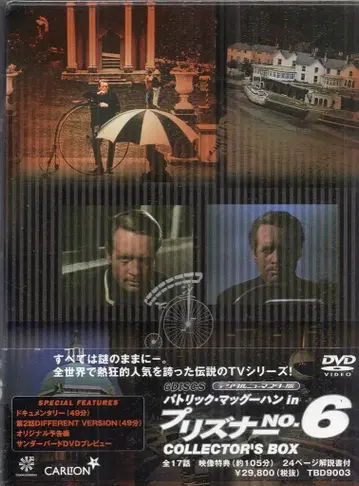 도호쿠 신사 해외 드라마 DVD 프리즌러 No.6 컬렉터즈 박스